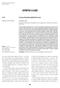 The Korean Journal of Pathology 2005; 39: 종설 경계영역성난소종양 안긍환 성균관대학교의과대학병리학교실 Ovarian Borderline Epithelial Tumors Geunghwan Ahn Department of Pa