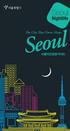 서울의 밤, 이것만은 꼭 해보기...04 City Center: 시청, 명동, 을지로, 남대문시장...06 Palace Quarter: 광화문, 종로, 인사동, 북촌...0 Dongdaemun & Around: 동대문시장...4 University Quarter: 홍대