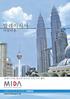 . (MIDA) MIDA MIDA ( ). : (Malaysian Investment Development Authority, MIDA),. MIDA. : www.mida.gov.my : (FMM) 2,500. 1968, FMM. : www.fmm.org.my 1() 