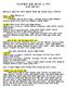 Microsoft Word - Korean Feasts Lesson 1. 유월절 R4