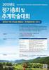 Overview Overview The 6th Korea Smart Grid Week 일시 / 장소 : 2015 년 10 월 20 일 ( 화 ) ~ 22 일 ( 목 ) / 서울삼성동코엑스 장소 10 월 20 일 ( 화 ) 10 월 21 일 ( 수 ) 10 월 22 일