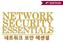 네트워크 보안 Network Security