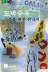 Korean - Problem Gambling: A Guide for Families