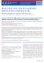Korean Journal of Clinical Oncology 2016;12: pissn eissn Original Article 충수돌기에서기인한고등급복