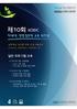 제 10 회 KOBIC 차세대생명정보학교육워크샵 생명정보실무를위한프로그램교육 (Linux, Python, MySQL, R) 일반프로그램교육 v 2012 년 7 월 30 일 ( 월 ) Linux 기초교육 Linux 쉘스크립트언어교육 v 2012 년 7 월 31 일 ( 화