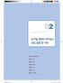 WHITE PAPER ON KOREAN CHARACTERS 국가별캐릭터 라이선스산업동향및이슈 제 1 절 글로벌동향 1. 캐릭터 라이선스시장현황 캐릭터산업은일반적으로라이선스산업의일부로분류된다. 라이선스산업의경우캐릭터이외에브랜드, 프랜차이즈등광범위한사업이모두포함된다. EP