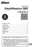 KeyMission 360 KeyMission ( ).... 4K UHD., 60 cm... ii KeyMission 360