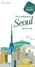 City Center Palace Quarter Dongdaemun & Around University Quarter Yongsan & Yeouido Gangnam Jamsil CONTENTS 전통과현대가공존하는서울의중심 0 시청주변 0 명동 을지로 남대문시장 남산 역