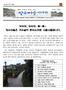 장수마을이야기 11 월호 2 보고 : 주민협의회 10 월 22 일, 4 차주민협의회운영위원회