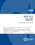 2019 Summary of Benefits - SCAN Prime Plan (HMO) - Orange - Korean