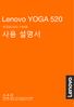 Lenovo Yoga Ikb Ug Ko (Korean) User Guide - Yoga IKB Yoga IKB (Type 80X8) Laptop (ideapad) yoga_520-14ikb_ug_ko_201703