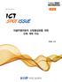 ICT_SPOT_ISSUE_(2018-6).hwp