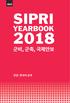 SIPRI Yearbook 2018, Summary in Korean