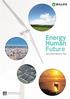 Energy Human Future [ 에너지 ] 는 [ 사람 ] 의일상생활과의관계속에서지역발전이있는 [ 미래 ] 를만들어갑니다. 석유 석탄등의화석연료에너지를대체할수있는새로운가능성을담은에너지가주목받고있는지금. [ 에너지 ] 를직접생산하여세계로발신하는에너지의마을 [ 롯카