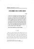 148 국정관리연구 ~ II. 인터넷중독의개념및분석틀 1. 인터넷중독의개념