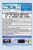 선박뉴스 2014년 11월 24일자.hwp