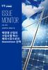 Business model transformation in solar industry: focus on downstream in global market (Korean)