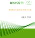 중요사용자정보 Dexcom G5 R Mobile Continuous Glucose Monitoring System(Dexcom G5 Mobile CGM 시스템 ) 과구성품을사용지침및모든적응증, 금기, 경고, 사용전주의사항및주의에따라사용하지않는경우, 중증저혈당증 ( 저혈