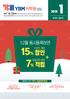 2018 年 1 月 신규등록생 2 만원할인 중국어 일본어최초신규생 12 월 13 일 ( 수 ) ~ 1 월 6 일 ( 토 ) 까지 1 2 월동시등록시최대 22% 할인! 15% 할인 + 7% 마일리지적립 ( 동시등록 5% + DC 타임최대 10% 할인 ) 12 월 13 일