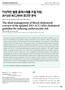PHARMACOTHERAPEUTICS J Korean Med Assoc 2014 October; 57(10): pissn / eissn