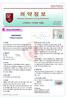 Pharmacy Newsletter of Drug Information 고려대학교구로병원약제팀 June 2010 Vol.20 No.6 Drug Information ISENTRESS (Raltegravir potassium) 1. 약리작용 *HIV-1 integrase