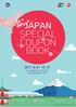 JAPAN SPECIAL COUPON BOOK BC 유니온페이카드와함께하는일본여행특별할인쿠폰 준법감시인 호 ( 기준일 : )