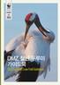 DMZ 철원두루미가이드북 DMZ Cheorwon Crane Field Guidebook