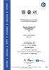 Certificate Group ISO Korean