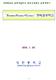 2016 학년도문화예술중심창의 감성학교운영계획서 S(Sensibility) H(Humanity)+C(Creative) 창의감성학교 상현중학교