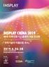 DISPLAY CHINA 국제 신형 디스플레이 기술 전시회 과학기술의 아름다움 과시 2상하이 0 1신 국제 9.박람회관 Shanghai New International Expo Centre 동시개최 Concurrent Event 주최