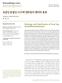 Renal pathology review J Korean Soc Pediatr Nephrol 2012;16: ISSN (print) ISSN (