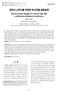한국음향학회지제 38 권제 2 호 pp. 139~144 (2019) The Journal of the Acoustical Society of Korea Vol.38, No.2 (2019)   pis