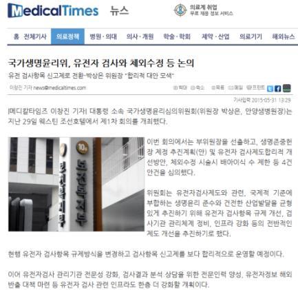 HUMANCARE) D사 해외분석의뢰 + 국내제약사 23andME T 사 동양인대상개발제품