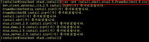 3.3 Install_shell_ntas2.5_FrameBuilder2.5.zip 의압축을푼다.
