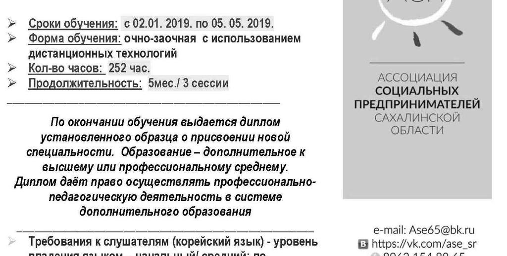 Светлана Козлова из Анивы воспитывает троих приемных ребят. Дочери 9 лет, старшему сыну скоро исполнится 8 лет, а младшему 2,5 года.