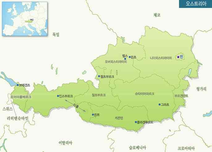 오스트리아 공식명칭 : 오스트리아공화국 (Republic of Austria) 면적 : 83,870km2 ( 남한의 4/5) 수도 : 빈 (Vienna, 182만명 ) 종족구성 : 오스트리아인 (91.1%), 유고슬라비아인 (4%), 터키인 (1.6%) 등 공용어 : 독일어 종교 : 카톨릭 (73.6%), 개신교 (4.7%), 이슬람교 (4.