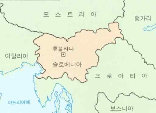 슬로베니아 공식명칭 : 슬로베니아공화국 (Republic of Slovenia) 인구 : 198만명 면적 : 20,273km2 수도 : 류블랴나 정체 의회형태 : 중앙집권공화제, 다당제, 양원제 공용언어 : 슬로베니아어 독립년월일 : 1991. 6.