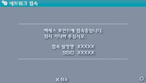 11 네트워크인터넷에접속하기 인터넷브라우저사용하기 1 가까이에이용가능한액세스포인트 (AP) 가있음을확인합니다.