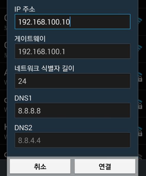 /proc/sys/net/ipv4/ip_forward; 위의모든내용을차례로명령창에입력하고수행시킵니다. 이제휴대폰에서먼저 Wi-Fi 를켜고검색을합니다.