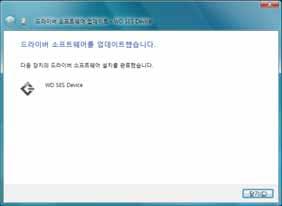 폴더를두번클릭한다음, WD SES Device