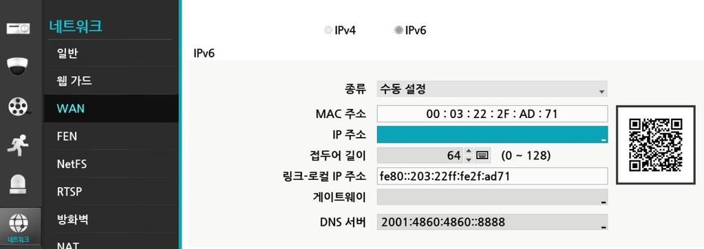 WAN IPv6 지원 WAN 을 IPv6 로사용할수있습니다.