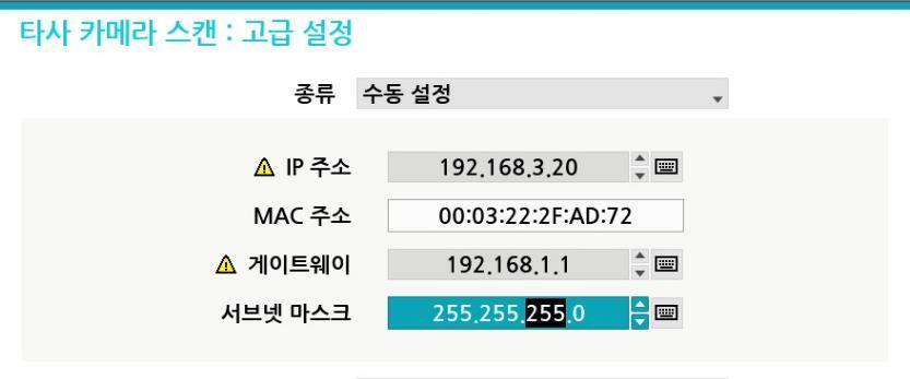 설정이네트워크규칙에맞지않으면, 잘못된설정이느낌표아이콘으로표시되며,