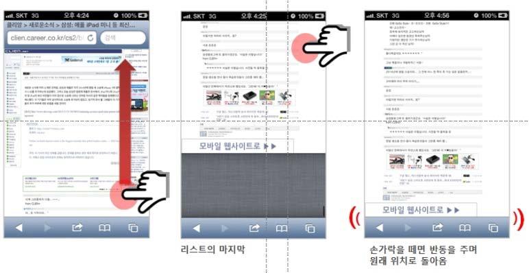 두손가락으로폈다접었다하면, 화면을확대 / 축소를할수있는기능,