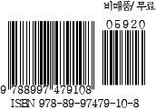 이책은한국연구재단 (NRF-362-2009-1-B00005) 의지원으로출간됩니다.