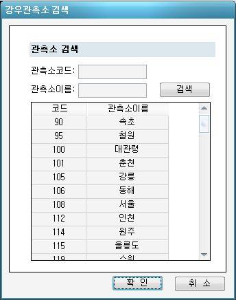 하단의일괄입력항목은단일관측소일때편리하게입력할수있으며, 강우관측소우측란에관측소명을입력한후 찾기