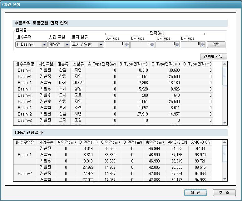 등가경사와마찬가지로상단의 Grid 에는데이터입력을하게되고,