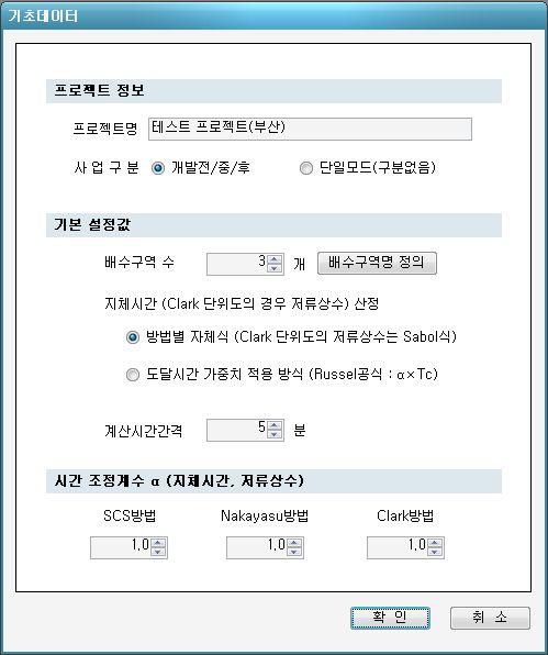 2. 데이터입력 2.1 기초데이터입력 프로젝트를생성또는불러오기를수행했을때, 프로그램은최초로 기초데이터 입력창을보여주게되며, 이는프로젝트의가장기초적인정보를입력받는것으로화면은다음과같습니다.