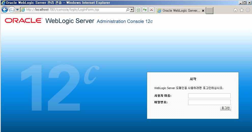 3.38 Weblogic 12( 단일도메인 & 멀티도메인 ) SSL 인증서설치가이드 1)