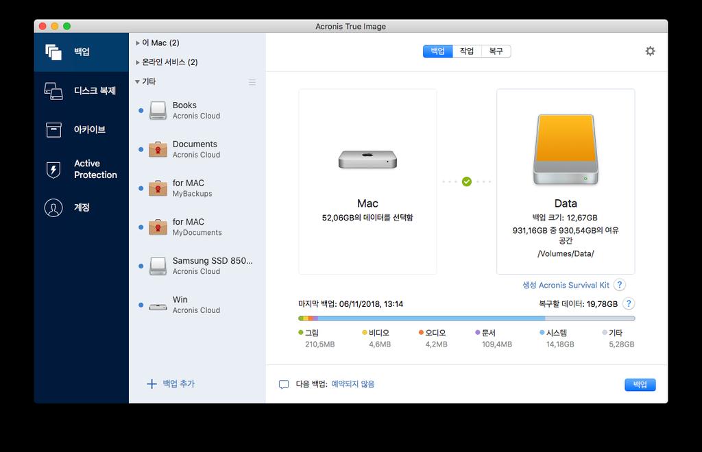 Acronis Survival Kit 을생성하려면어떻게해야합니까? 시스템의로컬백업이나전체 Mac 을구성하고외부드라이브를대상으로선택하면 Acronis True Image 2019 에서이드라이브를부트가능한상태로만들것을제안합니다. Acronis Survival Kit 를생성하려면 : 1. 백업또는 Acronis Survival Kit 생성을클릭합니다. 2. 열린창에서생성을클릭합니다.