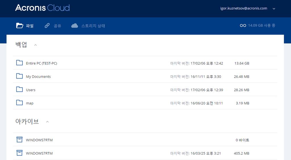 4.4 모든장치에서클라우드데이터복구 Acronis Cloud 에저장된온라인백업에서특정파일과폴더를복구할수있습니다. 이작업을수행하려면우선 Acronis Cloud 웹애플리케이션을열어야합니다. Acronis Cloud 웹애플리케이션을열려면다음중하나를수행하십시오. Acronis True Image 2019 이 ( 가 ) 설치된 Mac 에서다음을수행합니다. 1.